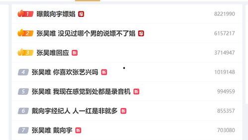 吃瓜爆料视频在线免费,免费观看背后的真相  第3张